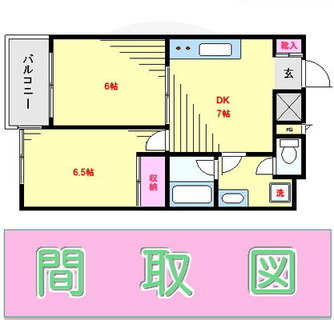 東京都豊島区東池袋１丁目 賃貸マンション 2DK